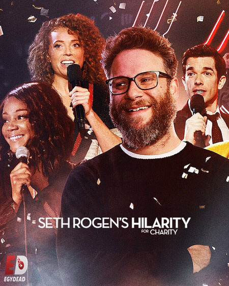  مشاهدة عرض Seth Rogen’s Hilarity for Charity 2018 مترجم اكوام 