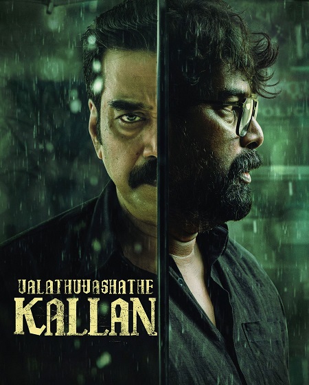 مشاهدة فيلم Valathu Vashathe Kallan 2026 مترجم