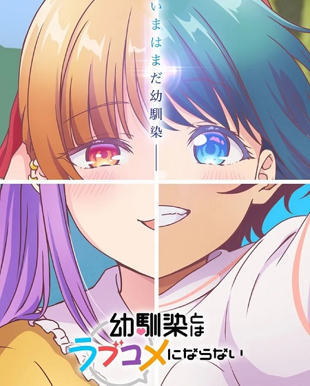  Osananajimi to wa Love Comedy ni Naranai اكوام 