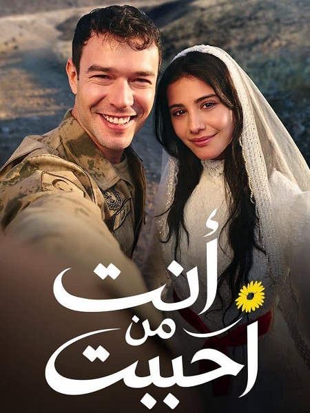  انت من احببت الجزء الاول اكوام 