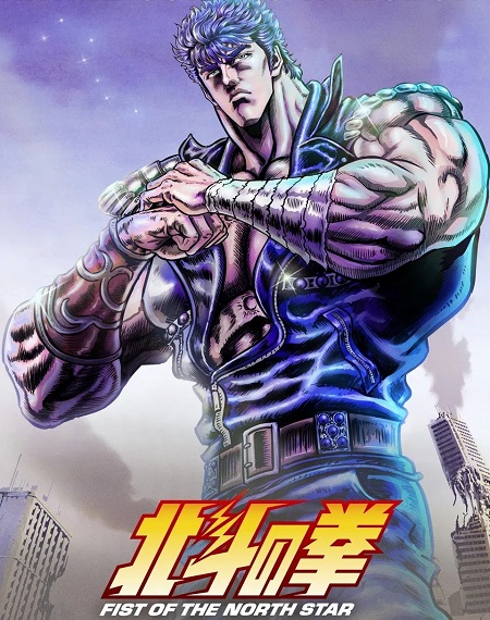 انمي Hokuto no Ken 2026 الحلقة 2 مترجمة اكوام 