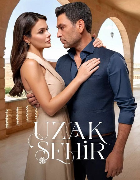  المدينة البعيدة اكوام 