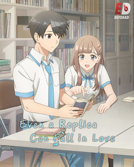  Replica datte Koi wo Suru اكوام 