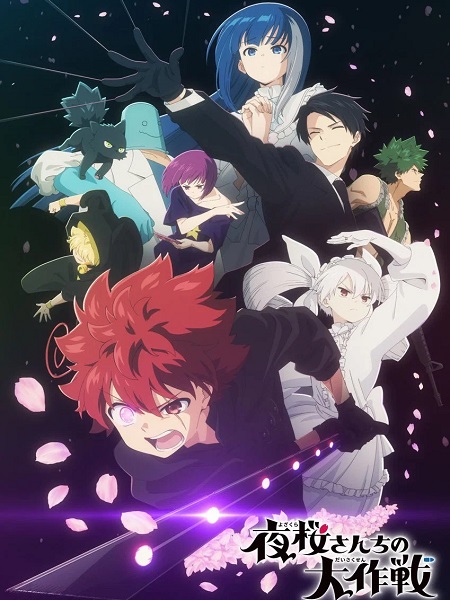  انمي Mission Yozakura Family الموسم الثاني الحلقة 3 مترجمة اكوام 