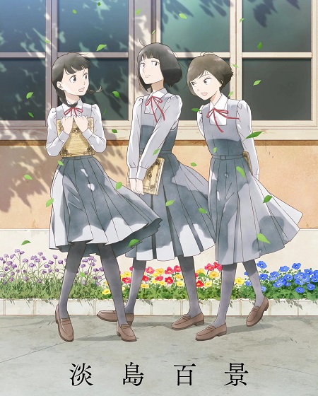 Awajima Hyakkei