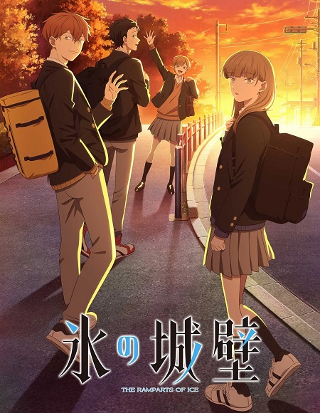 Koori no Jouheki