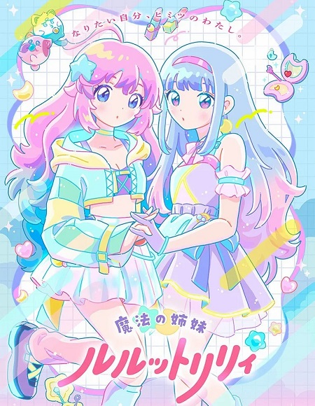 Mahou no Shimai Lulutto Lilly