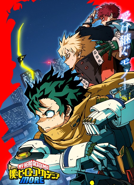  انمي My Hero Academia More الحلقة الخاصة مترجمة اكوام 